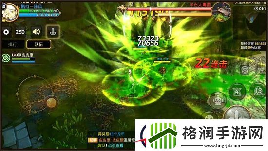 龙之谷手游大主教一星地狱半石人毒菌打法