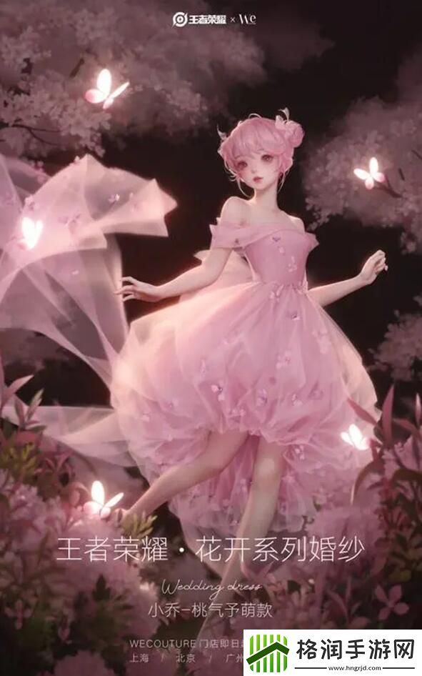 花开系列小乔婚纱购买方法价格