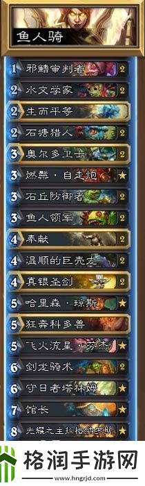 炉石传说中欧对抗赛冠军OMXHope卡夺冠卡组分享