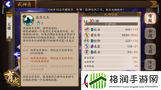 阴阳师SSR辉夜姬与座敷童子对比分析