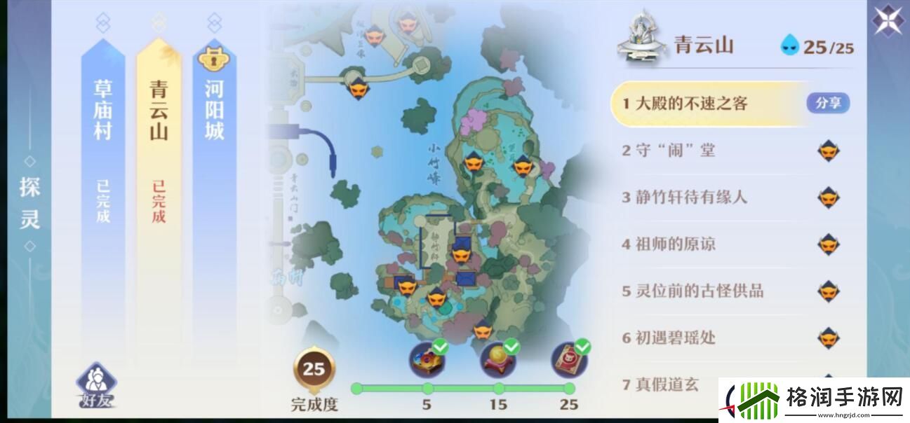 梦幻新诛仙青云山探灵攻略