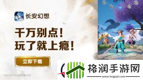 长安幻想开服时间表查询