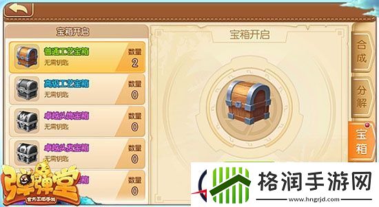 弹弹堂手游时装分解功能玩法介绍