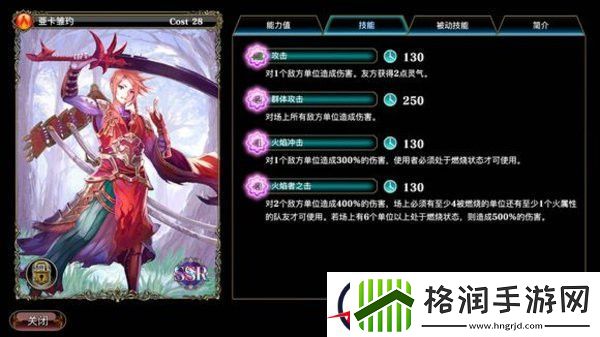 亘古幻想ssr排名