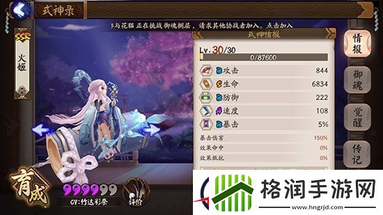 阴阳师SSR辉夜姬与座敷童子对比分析