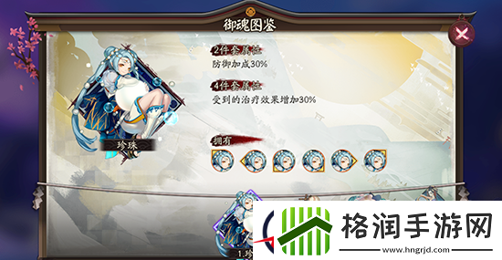 阴阳师萤草式神最新养成攻略详解