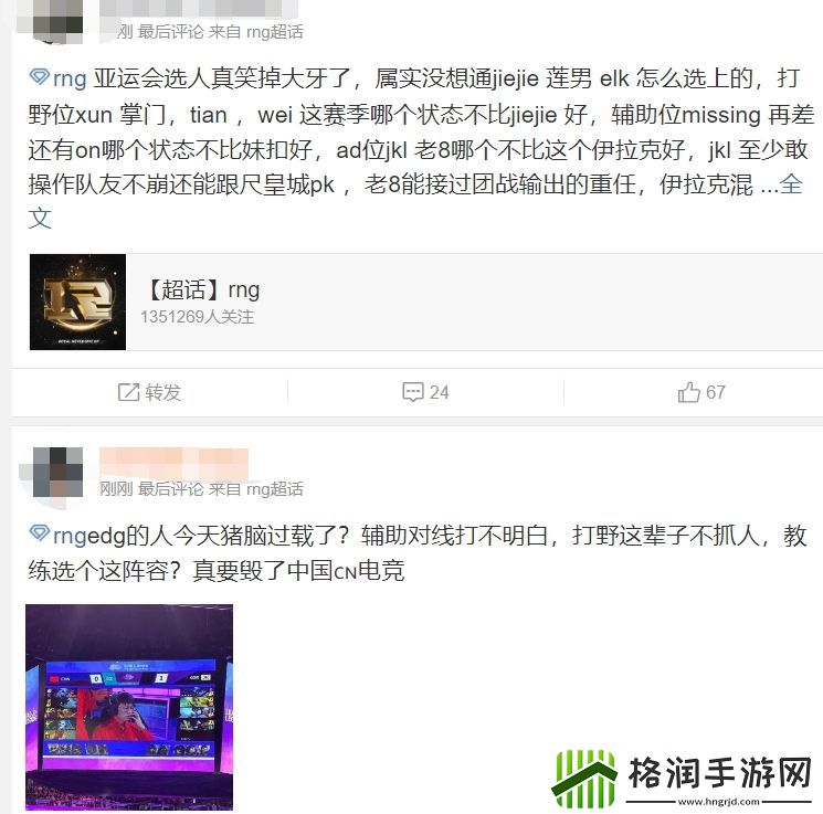 RNG超话粉丝还在输出