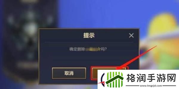 金铲铲之战删除游戏好友方法介绍