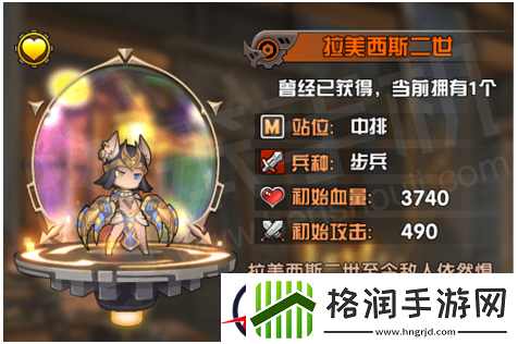 悬空城橙色英雄拉美西斯二世好不好用