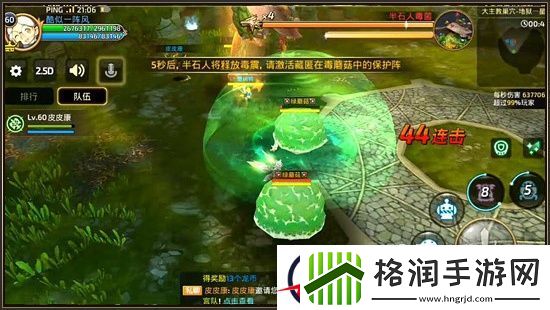 龙之谷手游大主教一星地狱半石人毒菌打法