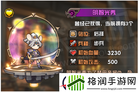 悬空城明智光秀英雄图鉴