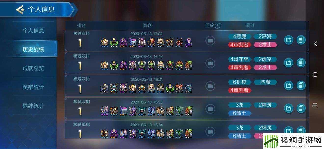 战歌竞技场黄金段位上分注意事项