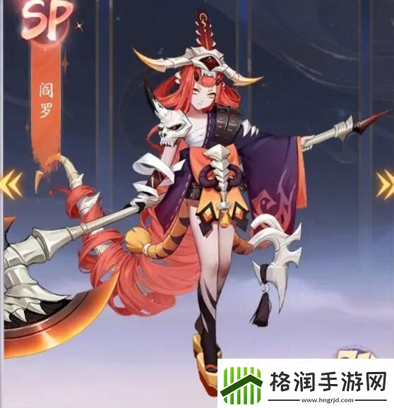 天境传说阎罗角色介绍