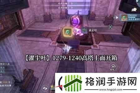 逆水寒手游第七特质槽位解锁道具获取攻略