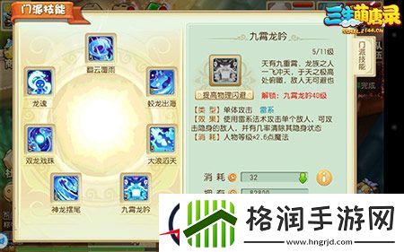 海上霸主三生萌唐录龙宫门派介绍