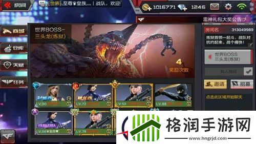 穿越火线世界boss三头龙炼狱难度打法攻略