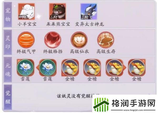 天境传说蚌精介绍