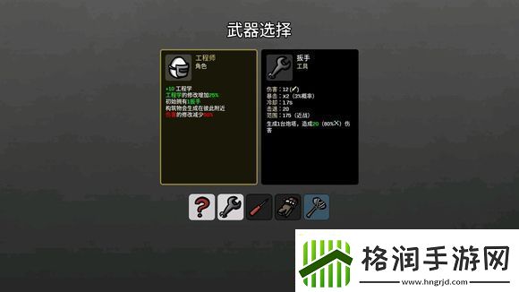 土豆兄弟工程师怎么玩