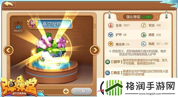 弹弹堂手游冷门强势武器推荐