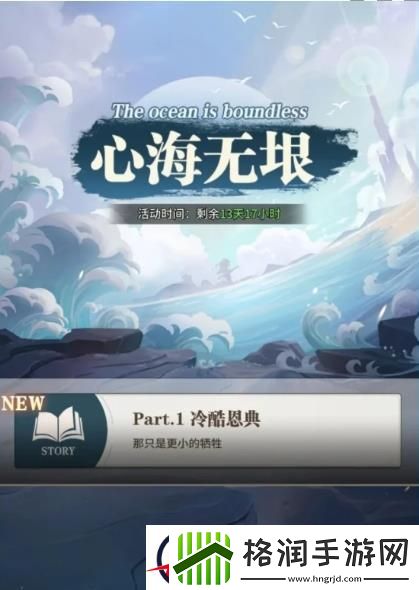 斗罗大陆武魂觉醒心海无垠6