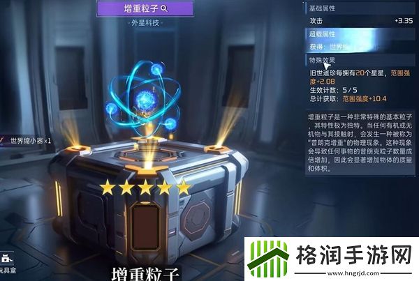 星球重启削减粒子怎么获得