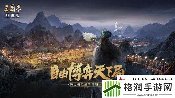 三国志战略版s9开荒攻略