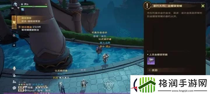 塔瑞斯世界金鳍银背鲷钥匙获取攻略