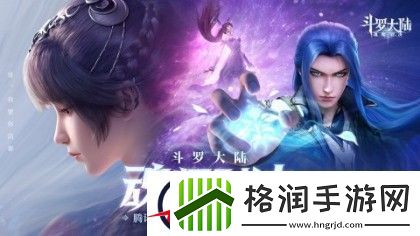 斗罗大陆魂师对决兑换码大全