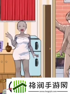 隐秘的档案美媳见公婆通关攻略