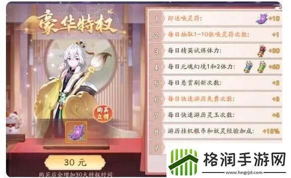 天境传说微氪氪金指南