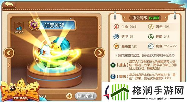 弹弹堂手游冷门强势武器推荐