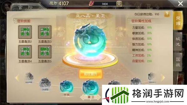 征途2手游功勋系统助你升官发财