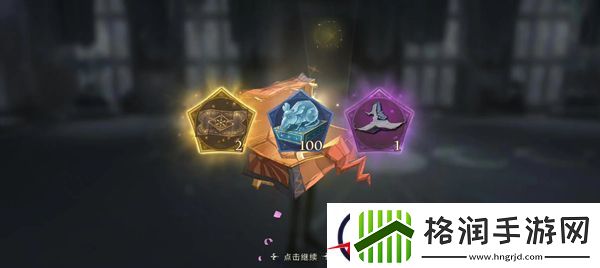 哈利波特魔法觉醒奇趣庆典获取方式