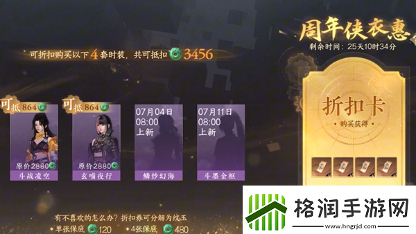 逆水寒手游玄喵夜行礼盒怎么买划算