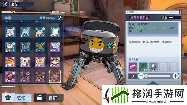 幻塔多肉三明治制作方法