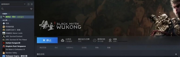 黑神话悟空怎么激活