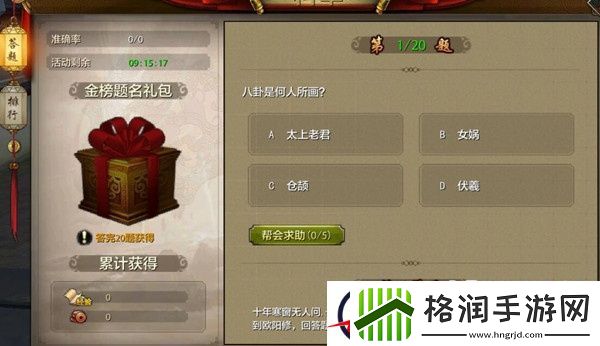 天龙八部手游科举考试详解