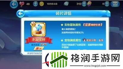 天天酷跑水凝奖杯获取攻略