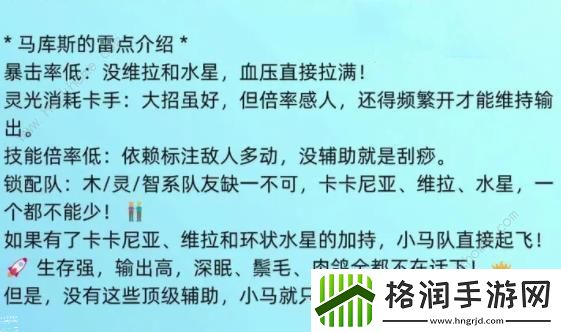 重返未来1999马库斯雷点介绍