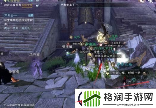 逆水寒手游溯光羽衣获取攻略