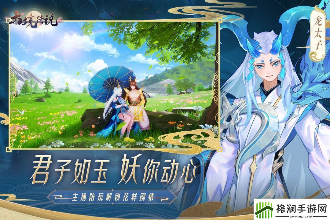 天境传说阎罗角色介绍