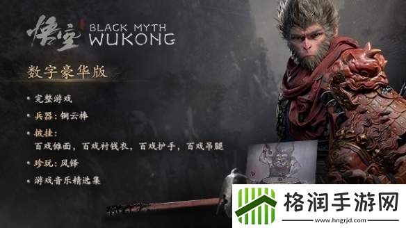 黑神话悟空面具怎么去掉