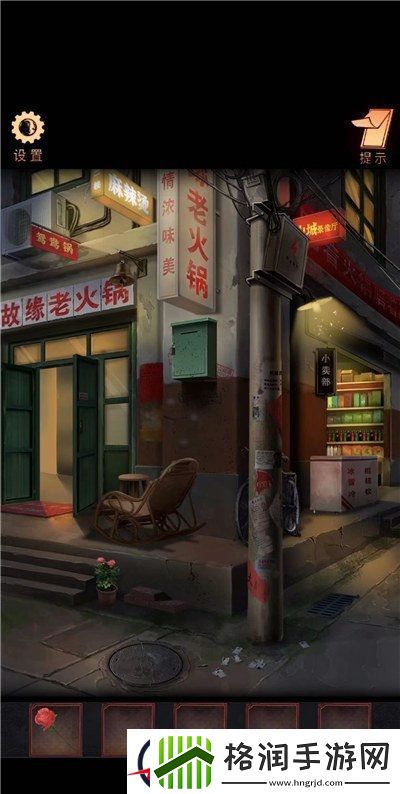 阴阳锅第一章攻略