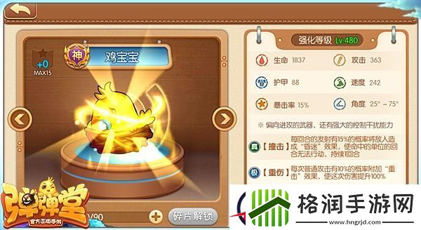 弹弹堂手游冷门强势武器推荐