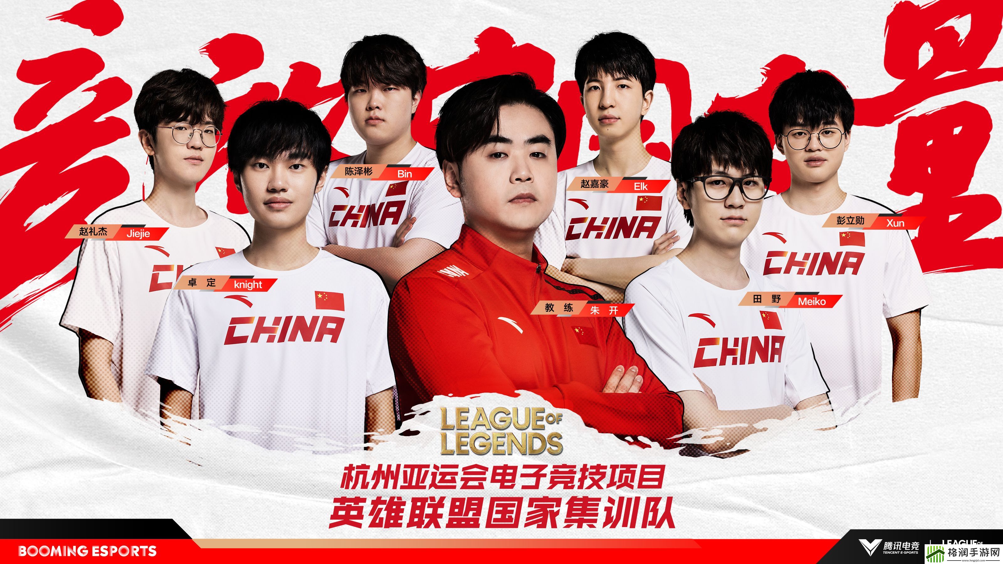 亚运中国队LOL首秀数据