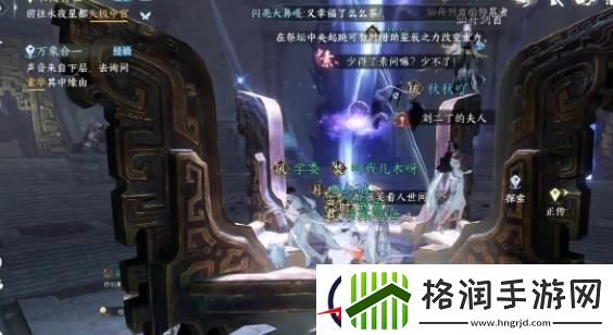 逆水寒手游溯光羽衣获取攻略