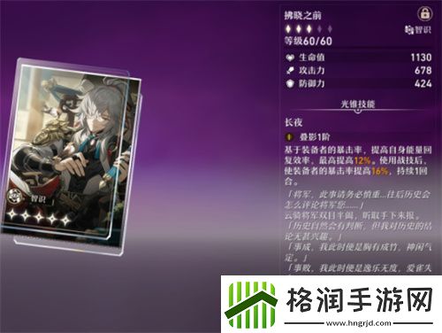 崩坏星穹铁道景元培养攻略