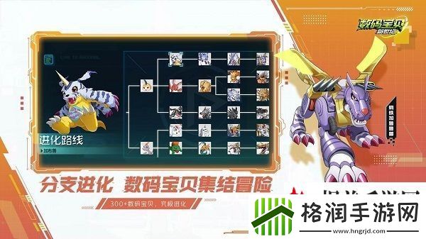 数码宝贝新世纪礼包兑换码大全