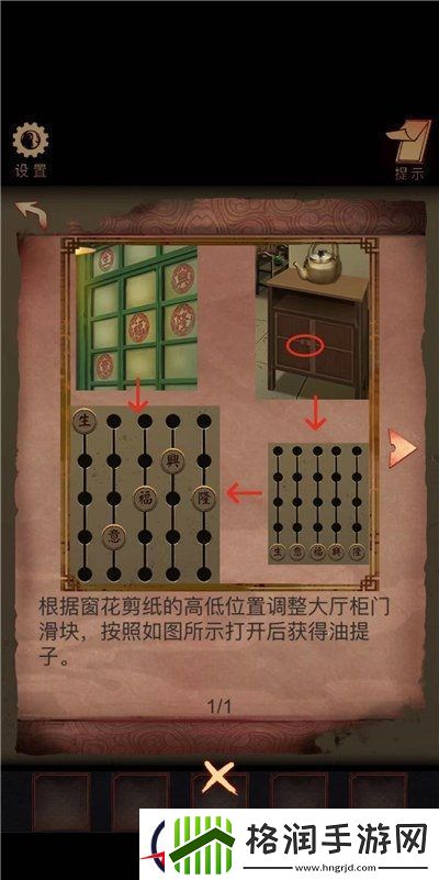 阴阳锅第一章攻略