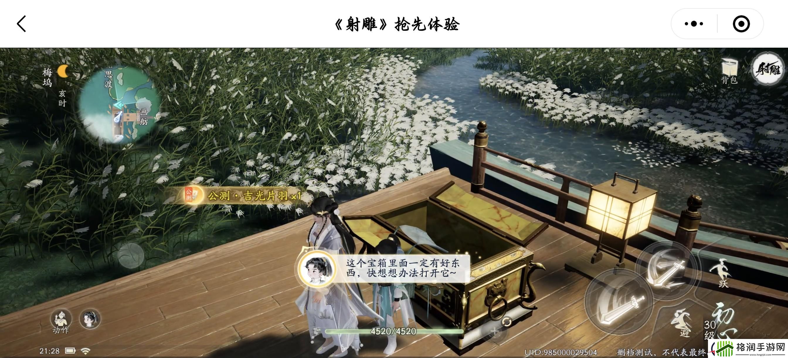 射雕新手玩法攻略